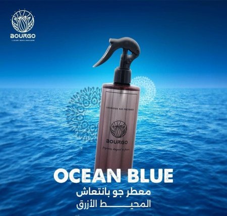 معطر جو 400ML بانتعاش المحيط الازرق  ocean blue