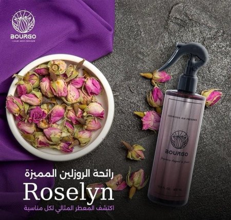 معطر جو400ML برائحة الروزلين Roselyn