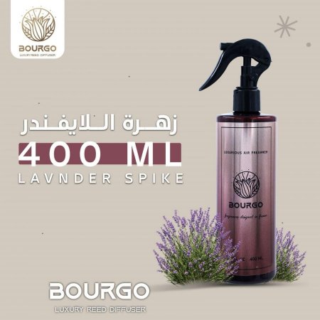 معطر جو400MLبرائحة اللايفندر Lavnder