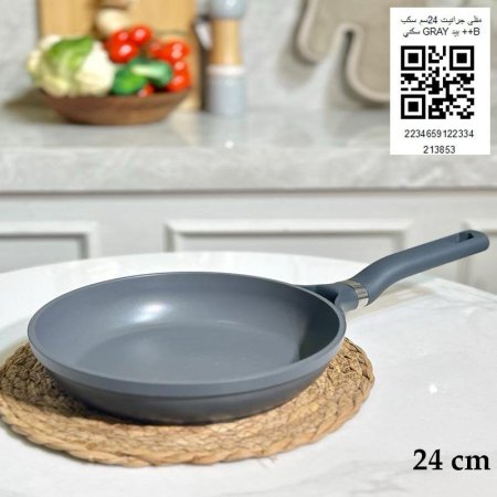 مقلى جرانيت 24سم سكب بيد GRAY سكني ++ B