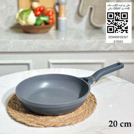 مقلى جرانيت 20سم سكب GRAY سكب ++B