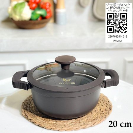 طنجره جرانيت 20سم سكب غطاء زجاج   BROWN  بني إطار سيليكون وايدين جلد ++B