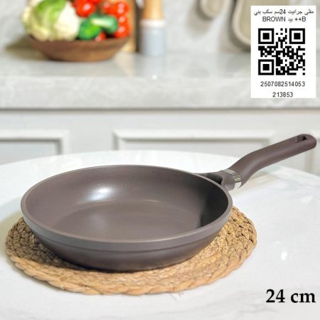 مقلى جرانيت 24سم سكب بني  BROWN بيد ++B