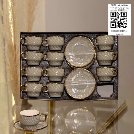 طقم فناجين قهوه 12/12 بورسلان زيتي محزز بقاعده حيف ذهبي GY2461++