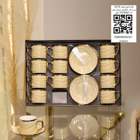 طقم فناجين قهوه 12/12 بورسلان كابتشينو موشح حيف ذهبي GY2454++