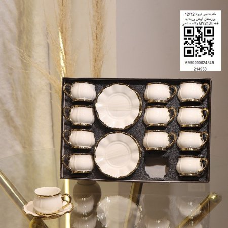 طقم فناجين قهوه 12/12 بورسلان ابيض ورده يد وقاعده ذهبي GY2434++