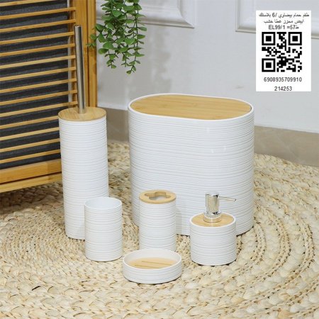 طقم حمام بيضاوي /6 بلاستك محزز غطاء خشب EL99/1=ط57