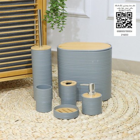 طقم حمام بيضاوي /6 بلاستك سكني محزز غطاء خشب EL99/3=ط57