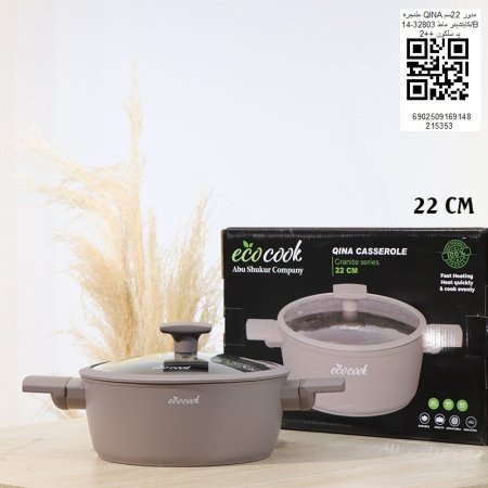 طنجره   QlNA مدور 22سم كابتشينو ماط A/14_32803يد سلكون ++2