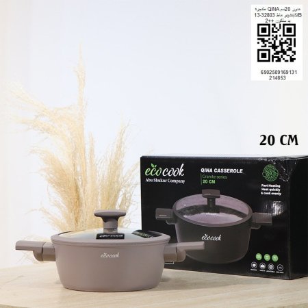 طنجره QlNA مدور 20سم كابتشينو ماط A/13_32803يد سلكون ++2