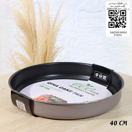 صنية فرن QlNA مدور 40سم كابتشينو ماط A/5_32803يد يد سلكون ++2