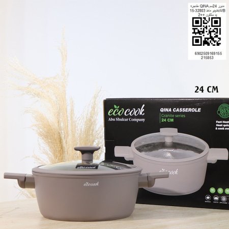 طنجره QlNA مدور  24سم كابتشينو ماط A/15_32803 يد سلكون ++2