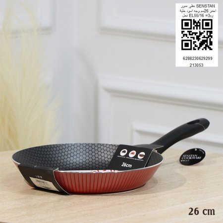 مقلى مدور SENSTAN احمر 26سم وجه اسود خلية نحل EL55/16=زم3