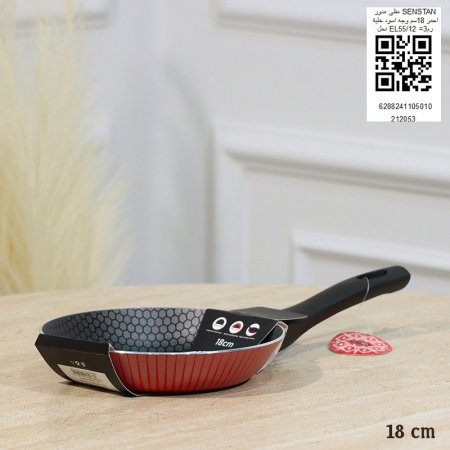 مقلى مدور SENSTAN احمر 18سم وجه اسود خلية نحل EL55/12=رم 3