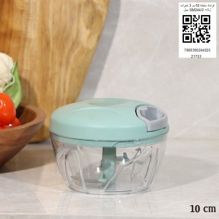 فرامة سلطه 10سم 3شفرات حبل SM244/2=ل1