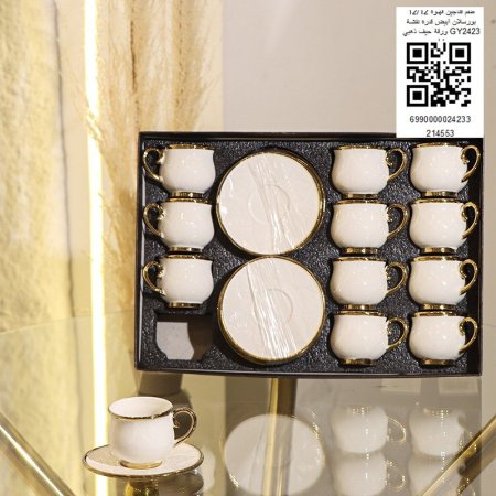 طقم فناجين قهوه 12/12 بورسلان ابيض قدره نقشة ورقه حيف GY2423++