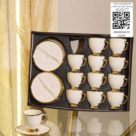 طقم فناجين قهوه 12/12 بورسلان ابيض مرسوم قواس قاعده وحيف ذهبي GY2417++