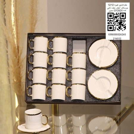 طقم فناجين قهوه 12/12 بورسلان ابيض حيف ذهبي GY2424++