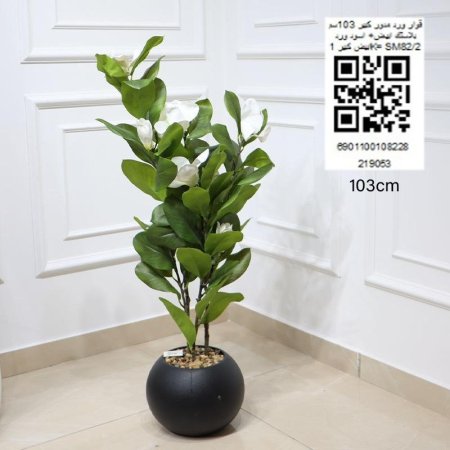 قوار ورد مدور كبير 103 سم بلاستيك ابيض +اسود كبير SM82/2=K1