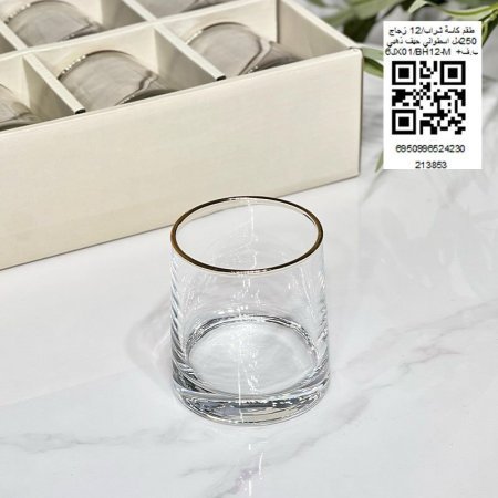 طقم كاسه شراب /12 زجاج 250مل أسطوانة حيف ذهبي 6JX01/BH12-M+ب ف
